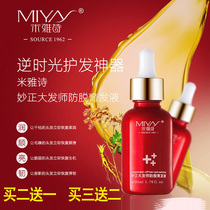 Master Miaozheng anti-development fluid 30ml rice Yasheng hair growth Hair Hair Care Anti-liquid