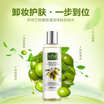 Eislanton olive makeup remover 200ml cleansing skin moisturizing fine skin lightening skin gentle cleansing makeup remover fine pores