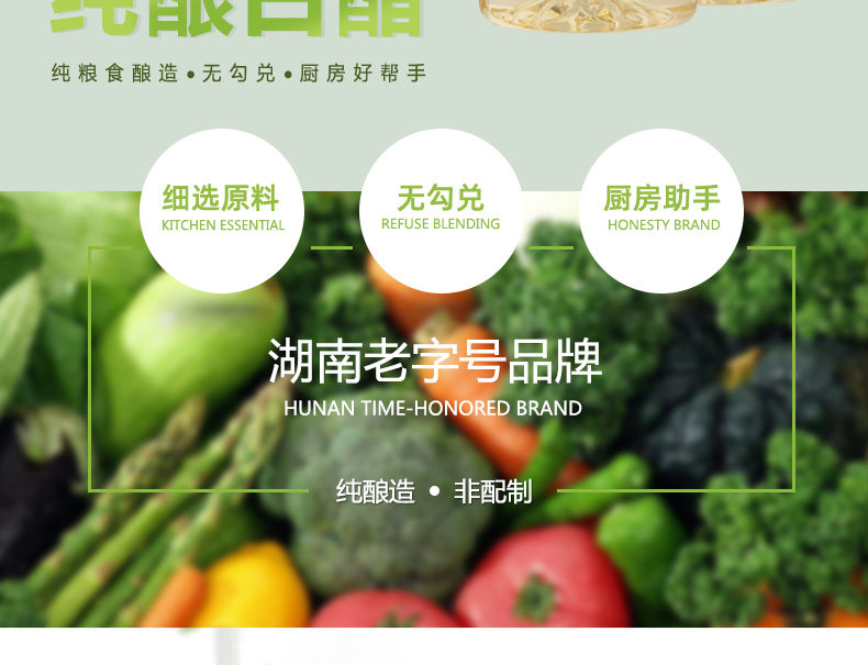 安享好物 安享A级白醋-长康酿造白醋 国标 
