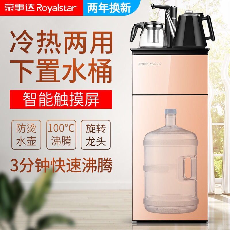 Water dispenser Home vertical down bucket hot and cold smart small fully automatic barrelled water table tea bar head-on