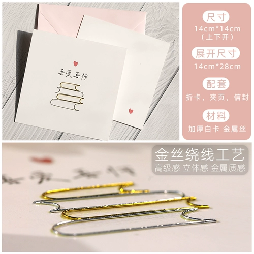 Трехмерная китайская открытка, «сделай сам», коллекция 2023, подарок на день рождения