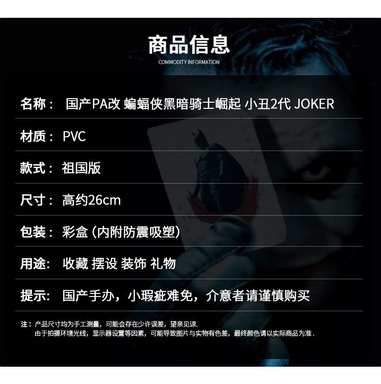 Hot PA trong nước thay đổi loạt truyện tranh DC Batman Dark Knight tăng chú hề 2 thế hệ có thể làm mô hình bàn tay - Capsule Đồ chơi / Búp bê / BJD / Đồ chơi binh sĩ mô hình chibi naruto	