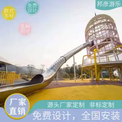 Outdoor stainless steel slide custom factory direct sales Park scenic area large flat slide non-standard amusement equipment