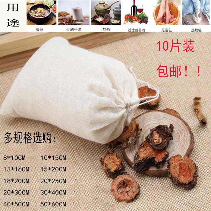Food grade pure cotton gauze bag Soup stewing material filter slag bag Tea bag bag Traditional Chinese medicine decoction bubble wine bag Hot compress bag