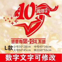 Anniversary Wall Sticker Wall Sticker Anniversary Wall Sticker Painting Shop Celebration Door Stickers Glass Door 6 Anniversary Wedding Anniversary