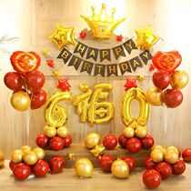 Seniors birthday decorations 60-year-old elders package venue atmosphere 7080-year-old grandma father supplies dad decorations