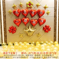 Glorious Retirement Balloon Decoration Surprise Event Supplies Placement Background Wall Decoration Dinner Party Themed Scene