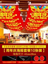 Zhou Yenyeong Event Decoration Cloth Festive and Festive Fire Pot Shop Grand store Gyeongzhou Annual Gyeongmei Hair Shop Interior Decoration