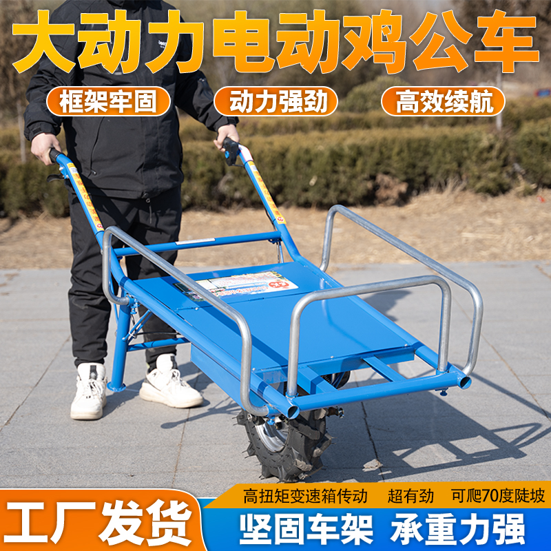 電動チキンバス農場手押しクライミング手押し車クライミング果樹園輸送オイル駆動トロリーガソリンクリーパー