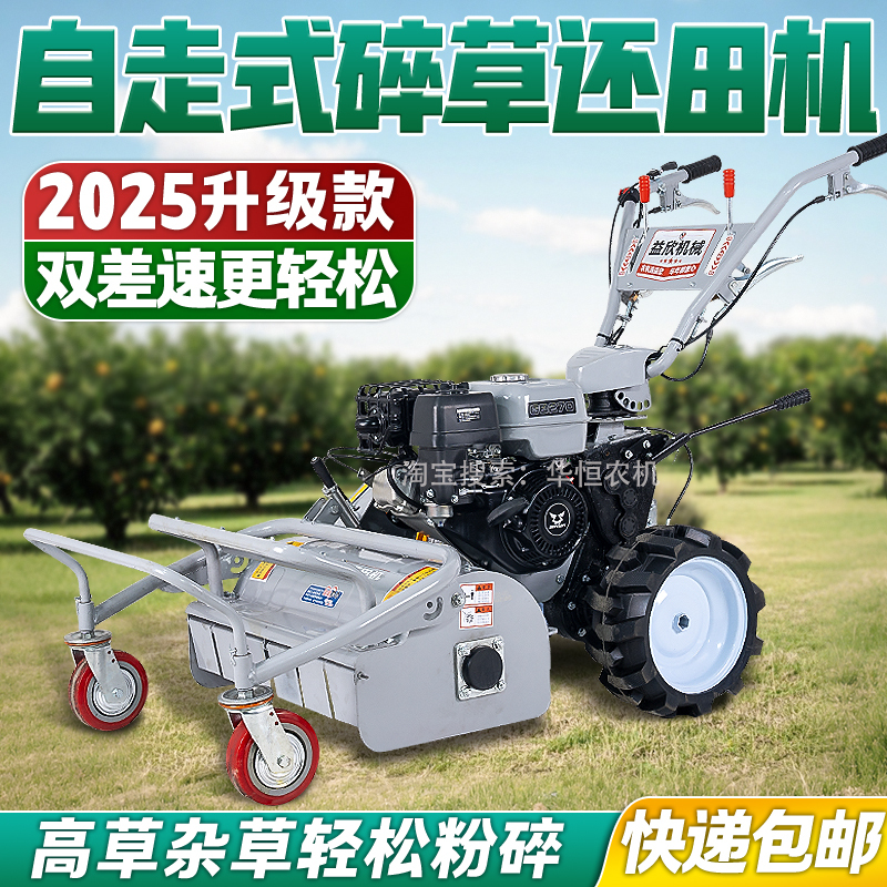Zongshen Gasoline Self-Propelled Grass Mulching Machine for Land Reclamation, Garden Agricultural Use, Hand-Pushed Grass Trimmer, Orchard Weeding and Grass Cutting Machine Zongshen Gasoline Self-Propelled Grass Mulching Machine for Land Reclamation, Garden Agricultural Use, Hand-Pushed Grass Trimmer, Orchard Weeding and Grass Cutting Machine