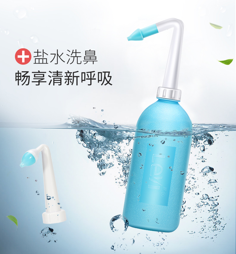 乐仪  洗鼻器+60包盐套装 图1