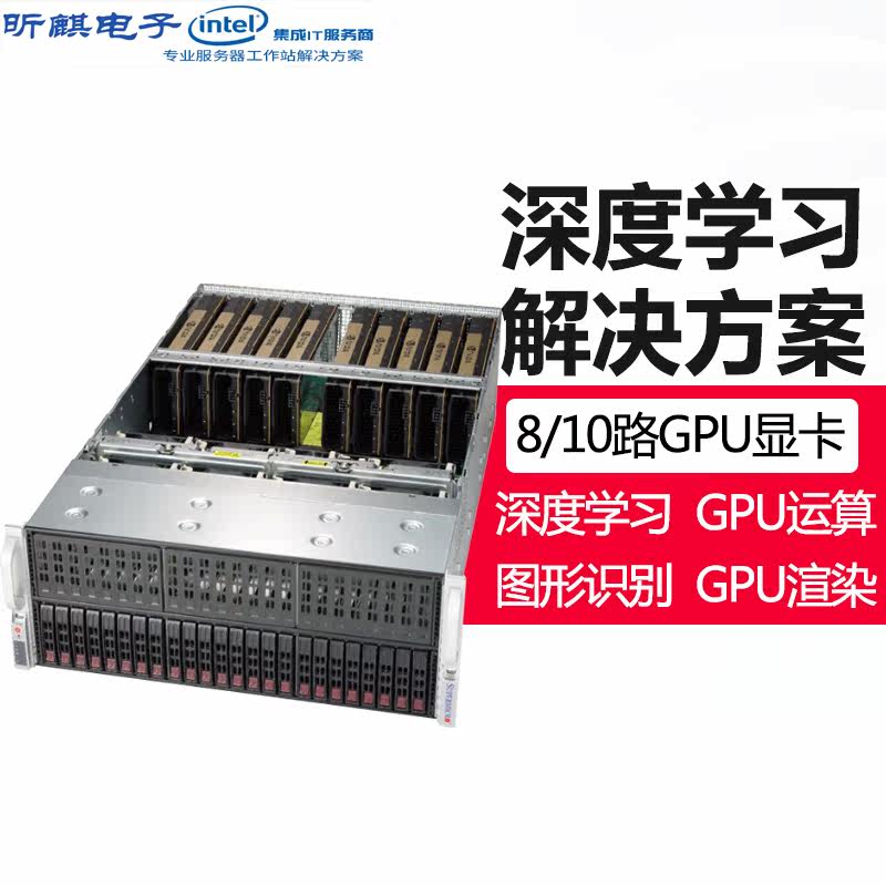 Ultramicro 4028GR-TR2GPU8 10CH 2080TI rendering server host Deep learning