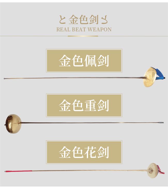 Đấu kiếm Kiếm Thiết bị đấu kiếm Trẻ em Người lớn Lá Saber Epee Điện Kiếm Thép không gỉ có thể đua - Đấu kiếm thể thao