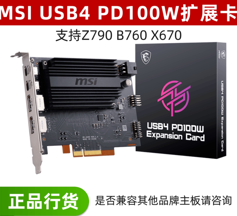 Msi Usb4 Expansion Card with 40Gbps Bandwidth, Compatible with Thunderbolt 4 and 3, Thunderbolt Display, Meilewei 4Kpro Msi Usb4 Expansion Card with 40Gbps Bandwidth, Compatible with Thunderbolt 4 and 3, Thunderbolt Display, Meilewei 4Kpro