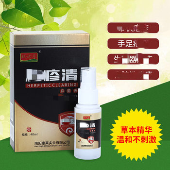 Hot selling blister clearing spray 40ml cleaning and disinfecting healthy men and women care family personal care one piece