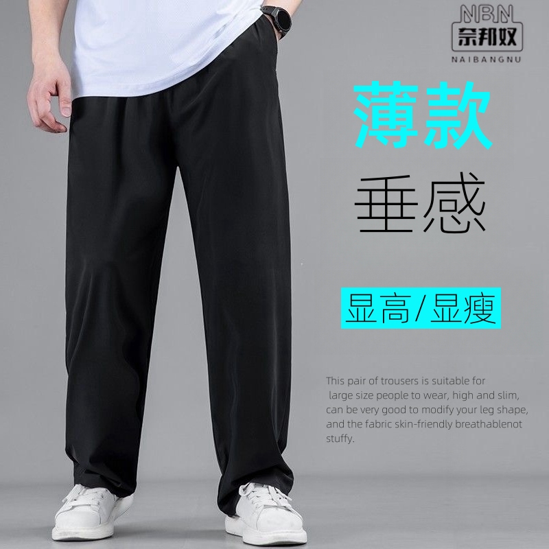 Plus-Size Men's Summer Thin Straight-Leg Pants, Extra Large, 200kg Summer Style Long Pants, Loose Fit for Big and Tall Men, Pure Black Plus-Size Men's Summer Thin Straight-Leg Pants, Extra Large, 200kg Summer Style Long Pants, Loose Fit for Big and Tall Men, Pure Black