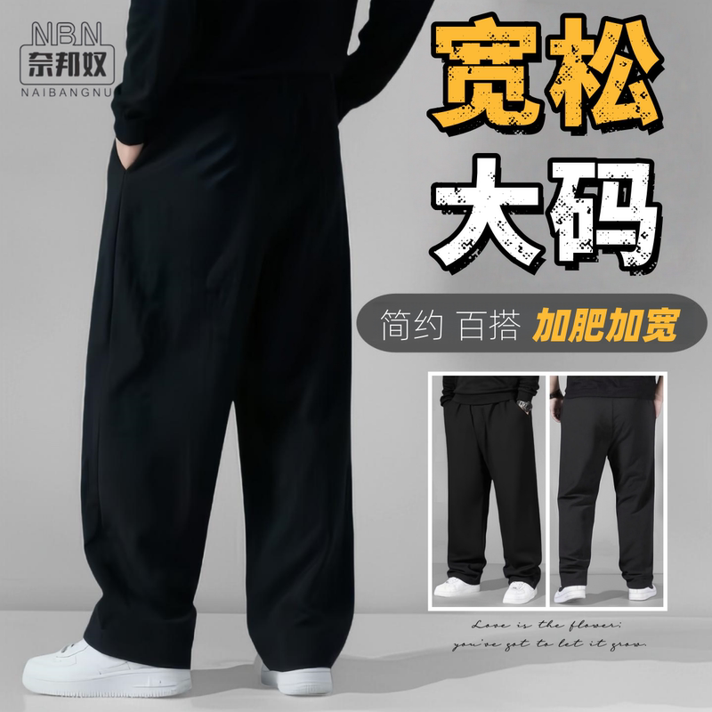 Plus-Size Men's Straight-Leg Pants, New Autumn Collection, Spring and Autumn Style, Extra Large Size, 200kg Autumn Long Pants, Pure Black for Overweight Men Plus-Size Men's Straight-Leg Pants, New Autumn Collection, Spring and Autumn Style, Extra Large Size, 200kg Autumn Long Pants, Pure Black for Overweight Men