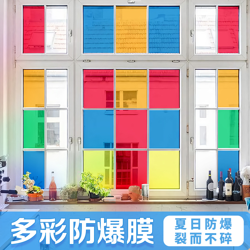 Stained cellophane window stickers office glass sunscreen insulation film shower room explosion-proof film blue decorative stickers