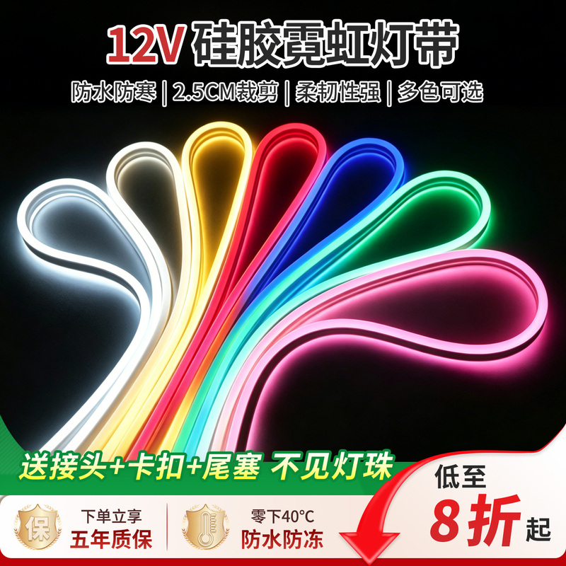 12V Flexible Neon Led Colorful Soft Light Strip Outdoor Waterproof Advertising Luminous Letter Shape Atmosphere Silicone Line Light Strip 12V Flexible Neon Led Colorful Soft Light Strip Outdoor Waterproof Advertising Luminous Letter Shape Atmosphere Silicone Line Light Strip