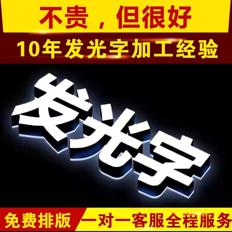 Luminous word custom signature door head production stainless steel Ark mini resin boundless advertising led back luminous word