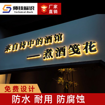 Stainless steel back vacated crystal acrylic luminous word Resin luminous word advertising outdoor door signboard customization