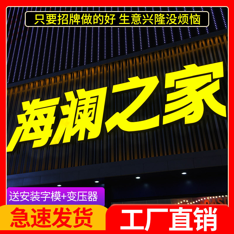 Luminous word signboard door head outdoor custom stainless steel acrylic mini resin led crystal advertising word production