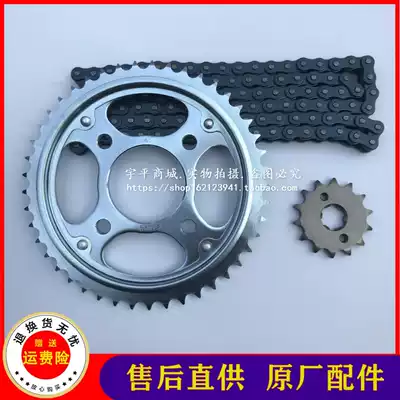 Suitable for Sundiro Honda SDH125-56-58-65 Ruimeng Prince big 1 4-inch Socket wrench Sprocket Chain set chain Large sprocket