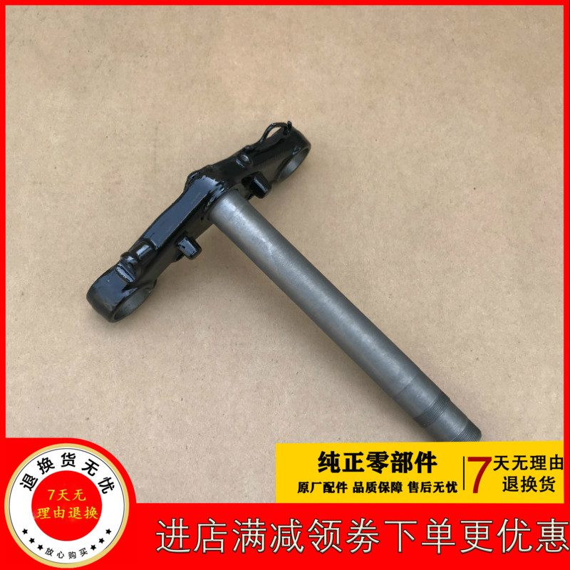 Application of new continents Honda CBF125 Small Warhawk SDH125-51-51A direction column lower Samsung post Lieven