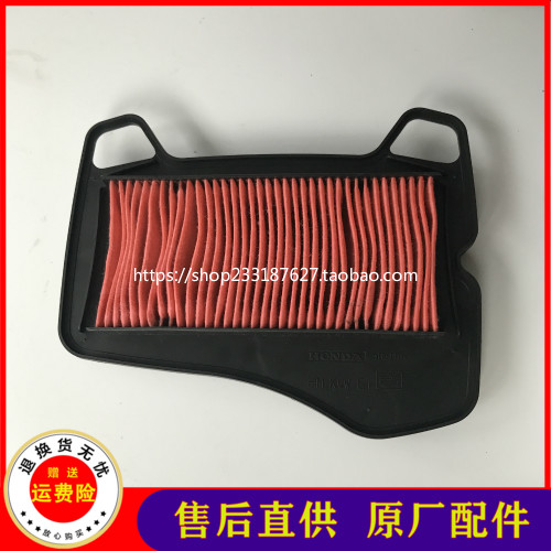 Suitable for New Continent Honda EFI mighty Pioyue SDH110-16-21-22 Air filter element Air filter element