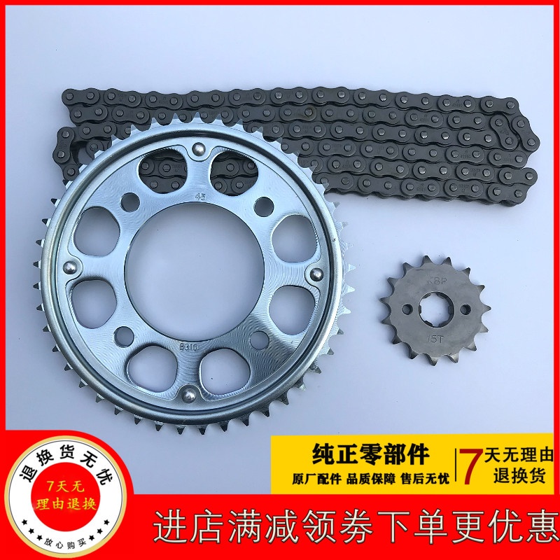 Apply to the New Continent Honda CBF 190R Storm Eye SDH175-6-7 Warlock 190X Set Chain Dental Chain