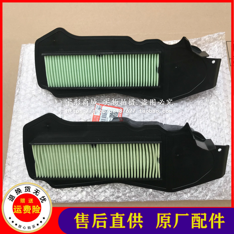 Suitable for new continent Honda locomotive SDH50QT-41-43 free today air filter cartridge original factory