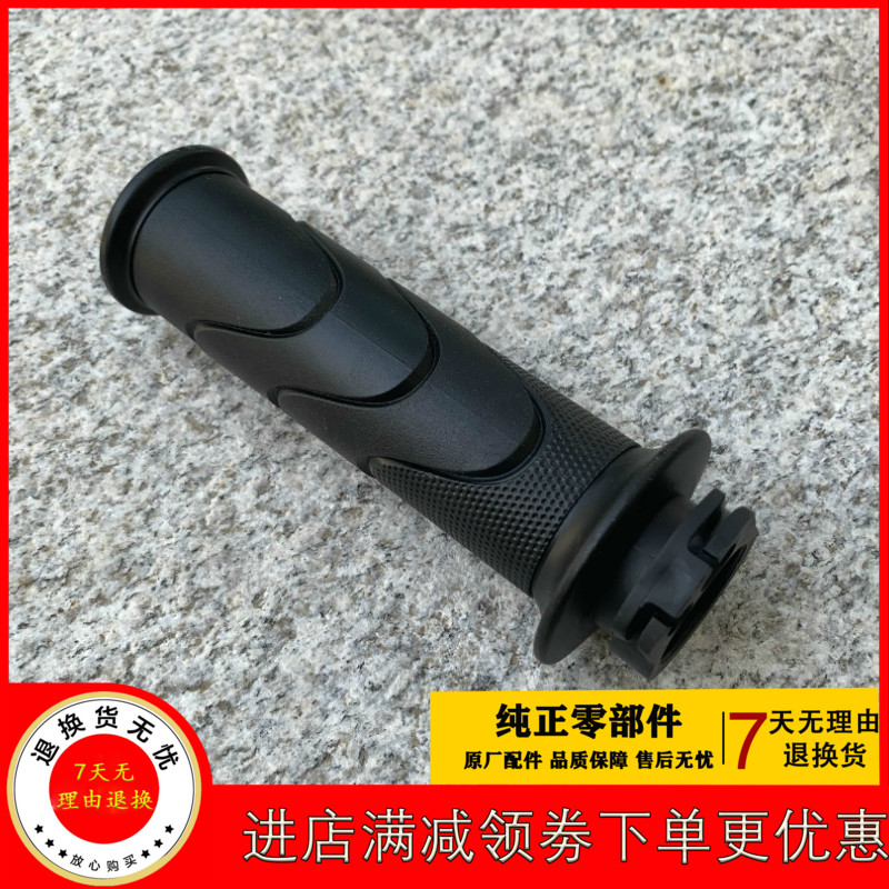 Apply new continents Honda SDH110-21-22 Weiwu 110TS direction handlebar sleeve throttle to turn greaser