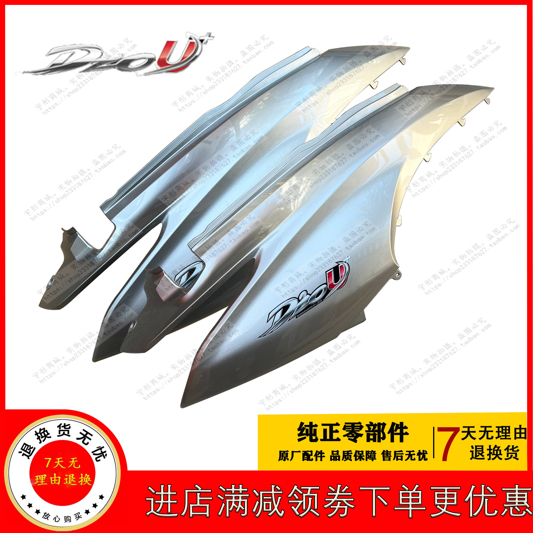 Apply the new continent Honda DIO U Dio SDH125T - 35 rear carriage cover on the left and right side of the board