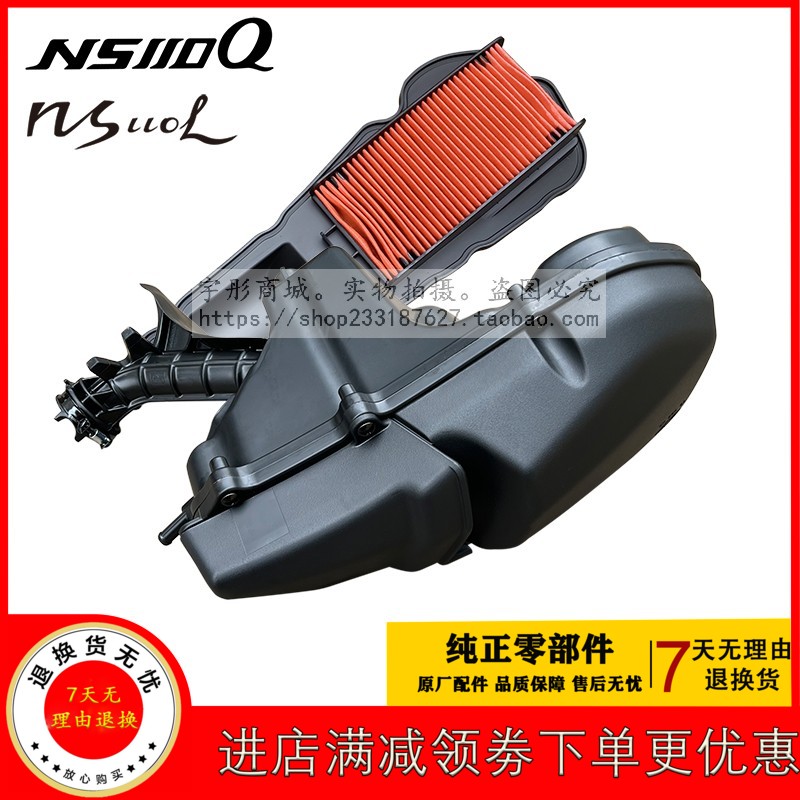 Application of new continents Honda SDH110T-8A-8B air filter NS110L-NS110Q air filter cartridge assembly