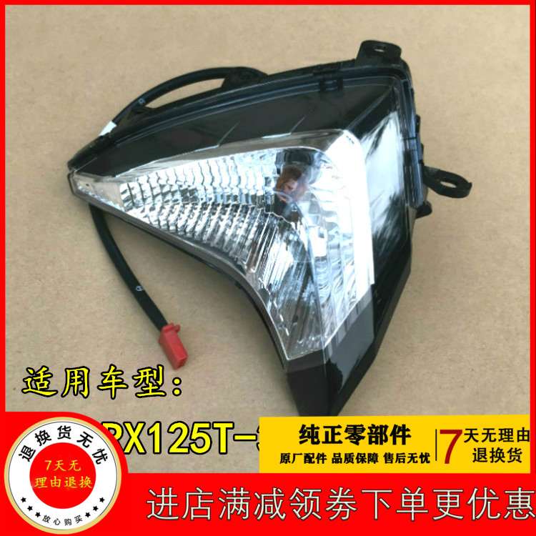 Suitable for the new continent Honda RX125 Rift SDH125T-31-37 left right front towards the lamp turn signal light