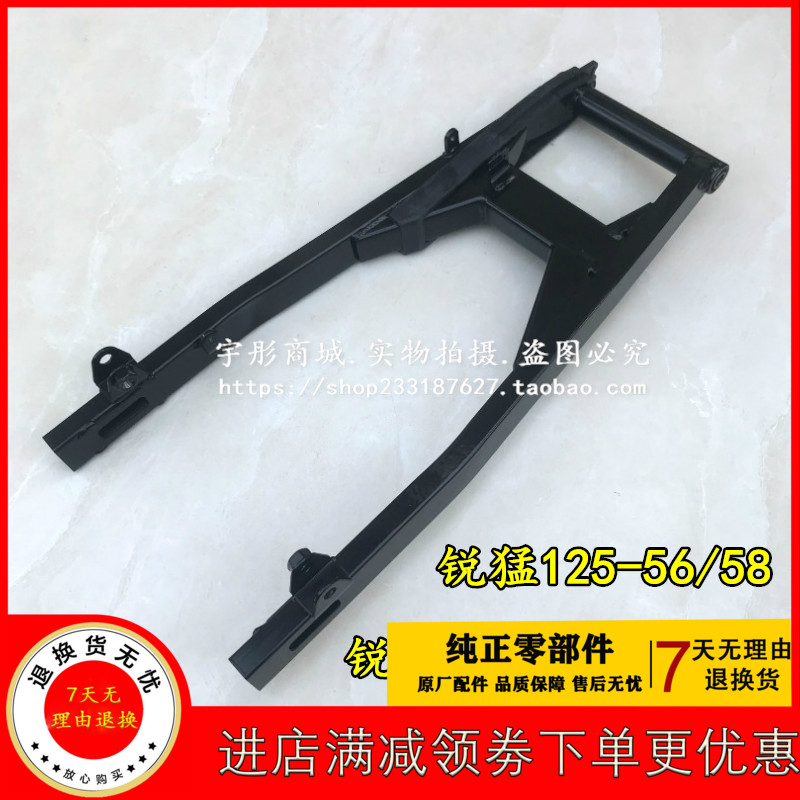 Application of the new continent Honda's sharp edge after SDH125-53-55-56-58-61-65 rear rocker rocker frame