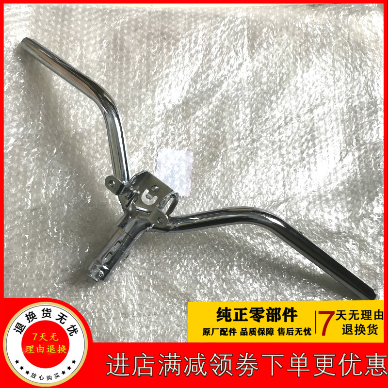 Apply the new continent Honda SDH50QT-43 electric spray free 50today direction handlebar handlebar handlebar handlebar