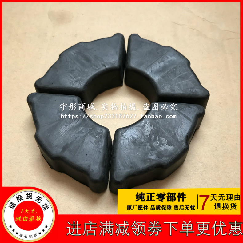 Suitable for new continent Honda Jinfeng sharp arrow SDH125-46-49-50-52-B-V buffer leather buffer block rubber sleeve