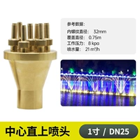 1 -INCH CENTER прямо к форсунке