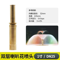 Двухэтажный мегафон, 1 дюймов