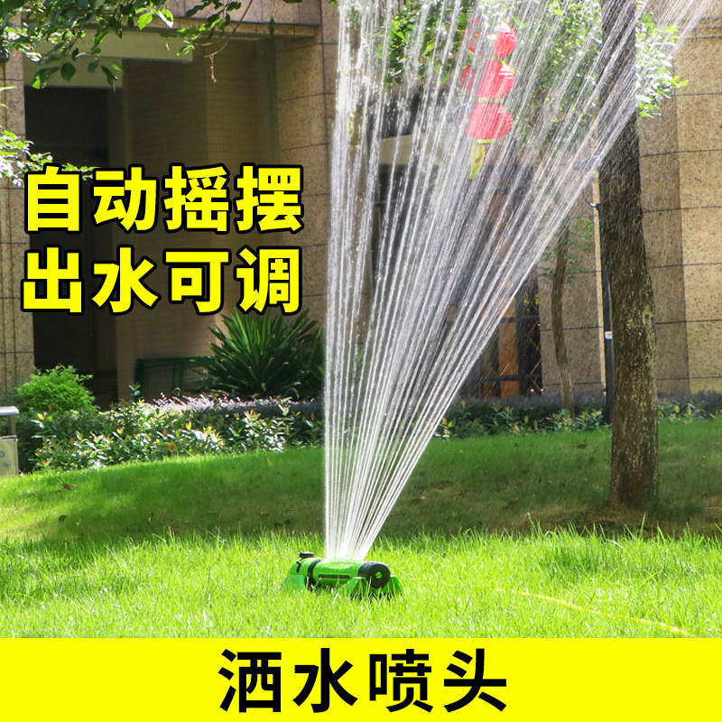 Sprinkler Head, Oscillating Rectangular Sprinkler for 1/4 Inch Pipe, Automatic Irrigation for Garden Watering, Lawn Irrigation