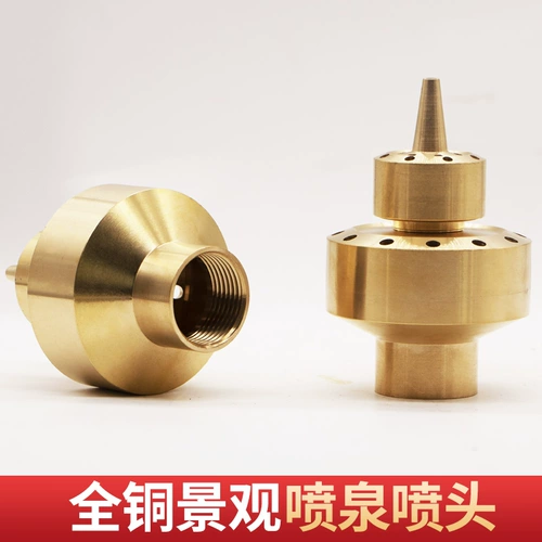 代代发 Фонтанная насадка, пейзажная насадка, фонтанирующий крик, музыка, рокарий, бассейн, рыбный пруд, грибная головка, универсальная насадка