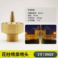 1 -INCH Flower Pillar Fountain Fountain Head Head