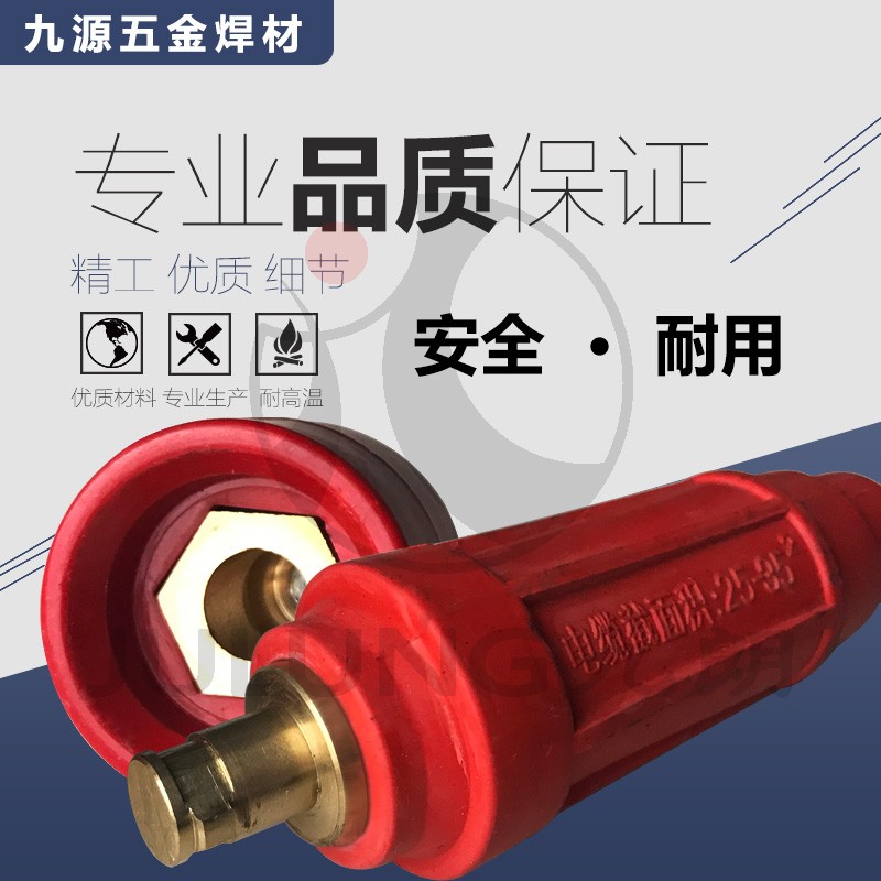 Jiulang Welding Machine Pure Copper Quick Plug DKJ-35507095 Welt Wire Quick Plug Socket Coupler