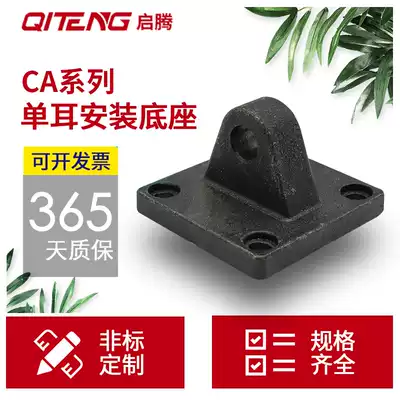 SC Small miniature single ear mounting base CA cylinder fixing seat cylinder parts single ear accessory cylinder Universal