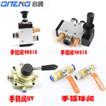 Hand valve 4H210-08 Hand valve 3R210-4R210 manual ball valve Woodworking manual control valve self-reset
