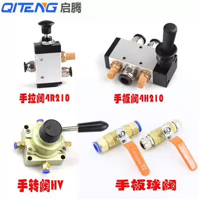 Handplate valve 4H210-08 hand valve 3R210-4R210 manual ball valve woodworking manual control valve self-reset