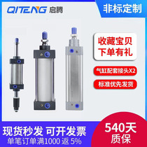 sc50 Yadek type straight cylinder Adjustable long stroke large thrust cylinder scj50x25-50 75 125S