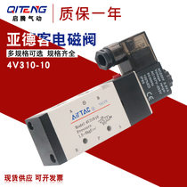 Yade type miniature solenoid valve 4V210-08 magnetic control switch control cylinder two-position five-way solenoid valve