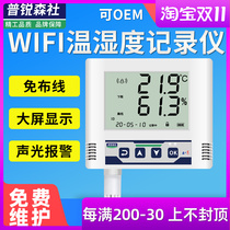 Wifi Transmitter Sensor High-precision Refrigeration Industrial Remote Temperature Meter